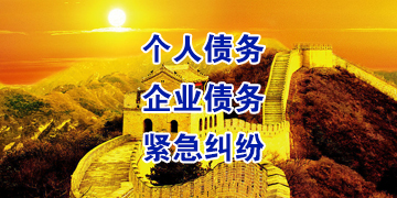 金塔要账公司